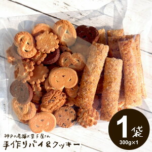 訳あり ビスケットの人気商品 通販 価格比較 価格 Com