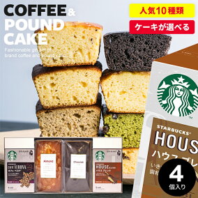 楽天市場 インスタントコーヒー セット種別 ギフトセット 人気ランキング1位 売れ筋商品