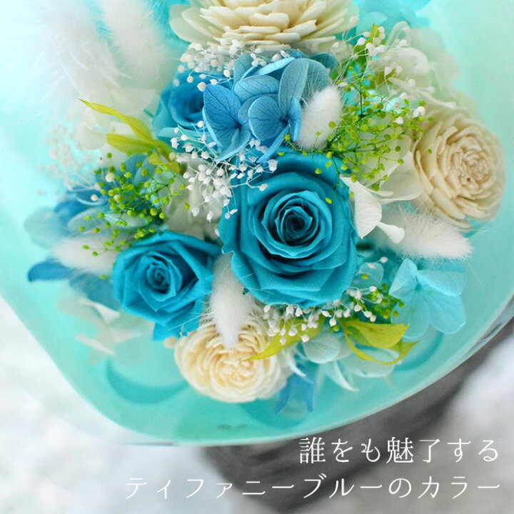 楽天市場 プリザーブドフラワー ブーケ ブルー 花恋 Hanakoi 記念日 誕生日 お祝い ギフト プレゼント 花 花束 プリザ アレンジメント おしゃれ かわいい 人気 薔薇 ローズ バラ 観賞用 インテリア ティファニーブルー のし 包装不可 あす楽 ジャパンギフト