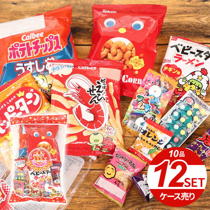 楽天市場 送料無料 駄菓子 詰め合わせ セット ケース売り 10品 12セット お菓子大好き わくわくランド うまい棒 12 福袋 お菓子 子ども こども 子供会 小学生 おやつ パーティー 祭り 縁日 クリスマス ハロウィン 景品 イベント プレゼント 業務用 おすすめ 人気