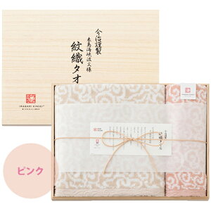 今治タオル お歳暮 ギフト セット 出産 内祝い お返し 送料無料 今治謹製 紋織タオル バスタオル ウォッシュタオル 詰め合わせ ピンク ブルー IM7730 (16) 結婚内祝い 出産内祝い 新築祝い 快気