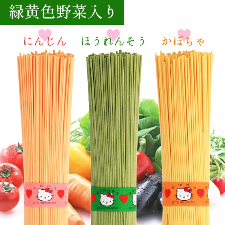 楽天市場】ハローキティ 播州そうめん 緑黄色野菜入り 300g×3袋セット 