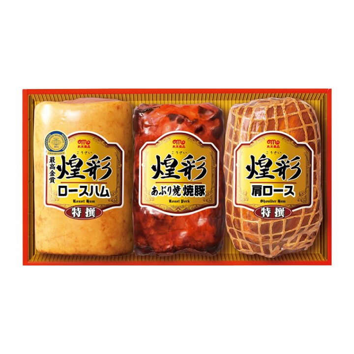 市場 お中元 丸大食品 詰め合わせ ギフト 詰合せ 送料無料 ハム 早割 丸大ハム セット 御中元