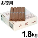 播州産 国産 そば 送料無料 蕎麦 乾麺 まとめ買い 詰め合わせ 箱詰め 1.8kg 1800g 引っ越し 粗品 景品 内祝い お中元 御中元 ギフト お返し 結婚内祝い 出産内祝い 新築 快気祝い 香典返し お礼 保存食 非常食 備蓄 食料 食品 大容量 日本製