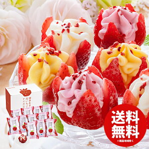 内祝い いちご アイスクリームの人気商品 通販 価格比較 価格 Com 内祝い いちご アイスクリームの人気商品 通販 価格比較 価格 Com