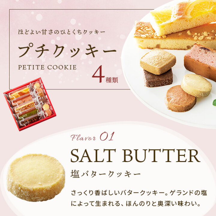 市場 Senjudo ゴーフレット 御見舞 パイ 引出物 お菓子 新築祝い お返し お引越し 食品 おしゃれ 出産内祝い 快気祝い スイーツ