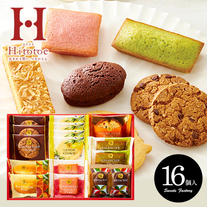 楽天市場 内祝い 出産 お返し おしゃれ スイーツ お菓子 ギフト クッキー 焼き菓子 詰め合わせ かわいい 送料無料 スイーツファクトリー 16号 洋菓子 ダンケ Sfc 15 中島大祥堂 6 結婚内祝い 出産内祝い 成人祝い 香典返し 快気 プレゼント 食品 人気 挨拶 お礼 楽天市場 内祝い 出産 お返し おしゃれ スイーツ お菓子 ギフト クッキー 焼き菓子 詰め合わせ かわいい 送料無料 スイーツファクトリー 16号 洋菓子 ダンケ Sfc 15 中島大祥堂 6 結婚内祝い 出産内祝い 成人祝い 香典返し 快気 プレゼント 食品 人気 挨拶 お礼