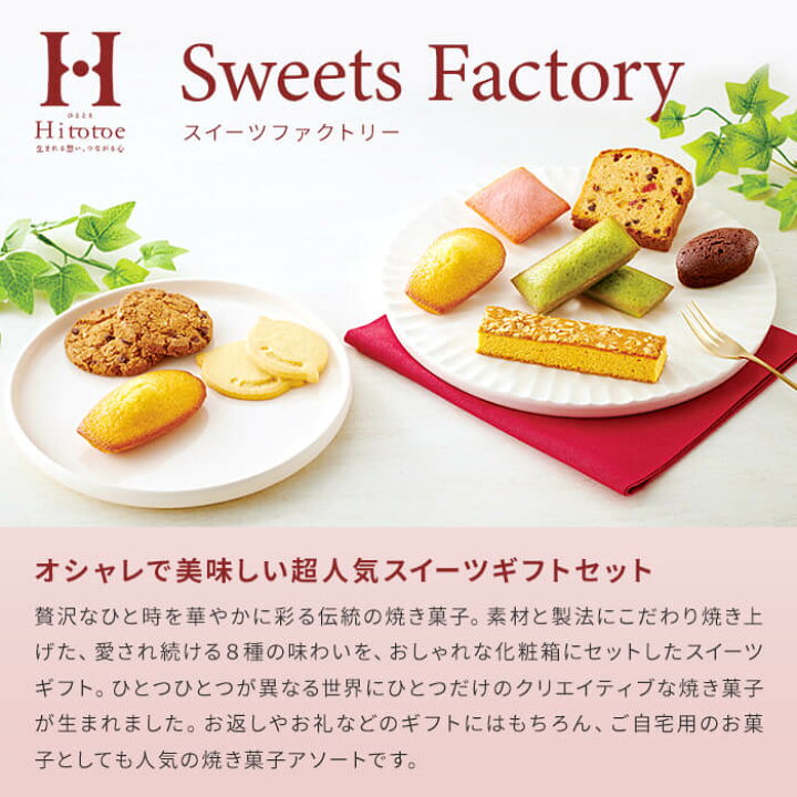 楽天市場】内祝い 出産 お返し お中元 おしゃれ スイーツ お菓子 ギフト クッキー 焼き菓子 詰め合わせ かわいい 送料無料 スイーツファクトリー 24号 洋菓子 ダンケ SFC-25 中島大祥堂 (4) 結婚内祝い 出産内祝い 香典返し 快気 父の日 父の日ギフト プレゼント 食品 ... 楽天市場】内祝い 出産 お返し お中元 おしゃれ スイーツ お菓子 ギフト クッキー 焼き菓子 詰め合わせ かわいい 送料無料 スイーツファクトリー 24号 洋菓子 ダンケ SFC-25 中島大祥堂 (4) 結婚内祝い 出産内祝い 香典返し 快気 父の日 父の日ギフト プレゼント 食品 ...