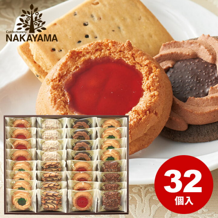 楽天市場】お歳暮 お菓子 焼き菓子 詰め合わせ クッキー ギフト 中山製菓 ロシアケーキ 32個入 個包装 退職 送料無料 内祝い出産 お返し スイーツ ギフトセット 洋菓子 RCP-20 大量 出産内祝い 結婚内祝い 香典返し 快気祝い 引越し 挨拶 プレゼント【包装済 外のし対応 ... 楽天市場】お歳暮 お菓子 焼き菓子 詰め合わせ クッキー ギフト 中山製菓 ロシアケーキ 32個入 個包装 退職 送料無料 内祝い出産 お返し スイーツ ギフトセット 洋菓子 RCP-20 大量 出産内祝い 結婚内祝い 香典返し 快気祝い 引越し 挨拶 プレゼント【包装済 外のし対応 ...