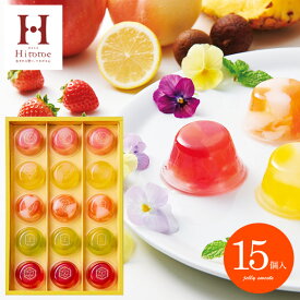 お中元 夏ギフト ゼリー スイーツ ギフト フルーツゼリー セット 出産 内祝い お返し おしゃれ 送料無料 お菓子 お供え ピッコロドルチェ 15号 洋菓子 詰め合わせ PDB-15 暑中見舞い 中島大祥堂 結婚内祝い 香典返し 快気 高級 食品 (あす楽)