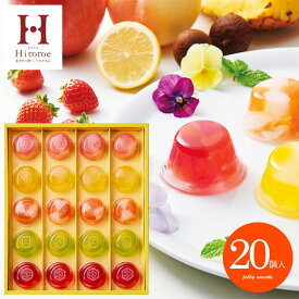 お中元 夏ギフト ゼリー スイーツ ギフト フルーツゼリー セット 出産 内祝い お返し おしゃれ 送料無料 お菓子 お供え ピッコロドルチェ 20号 洋菓子 詰め合わせ PDB-20 暑中見舞い 中島大祥堂 結婚内祝い 香典返し 快気 高級 食品 (あす楽)