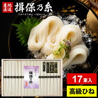 【贈り物に人気 高級★ひね物】 そうめん 揖保乃糸 お中元 夏ギフト 父の日 ギフト 送料無料 揖保の糸 高…