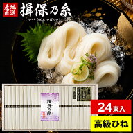【贈り物に人気 高級★ひね物】 そうめん 揖保乃糸 お中元 夏ギフト 父の日 ギフト 送料無料 揖保の糸 高…