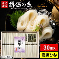 【贈り物に人気 高級★ひね物】 そうめん 揖保乃糸 お中元 夏ギフト 父の日 ギフト 送料無料 揖保の糸 高…