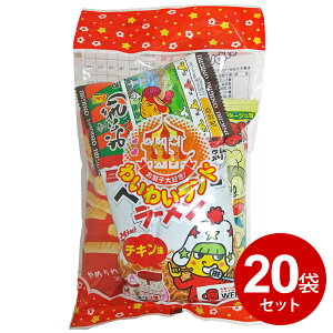 送料無料 駄菓子 お菓子 詰め合わせ セット ケース売り 4品 20セット お菓子大好き! わいわいランド うまい棒 お返し 福袋 子ども 子供会 小学生 おやつ パーティー 祭り 縁日 ハロウィン 景品