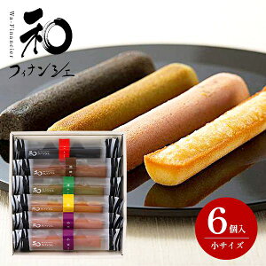 井桁堂 和フィナンシェ 小 6個入 出産 内祝い お返し おしゃれ 送料無料 お菓子 詰め合わせ 洋菓子 和菓子 スイーツ お歳暮 ギフト セット 焼き菓子 結婚内祝い お供え 日持ち 出産内祝い 引