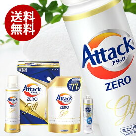 出産 内祝い お返し 送料無料 アタックゼロ 洗濯 洗剤 ギフト セット 花王 アタックZERO KAB20 (6) 詰め合わせ 詰め替え 詰替 つめかえ 結婚内祝い 出産内祝い 新築祝い 快気祝い 香典返し 名入れ 日用品雑貨 お祝い返し
