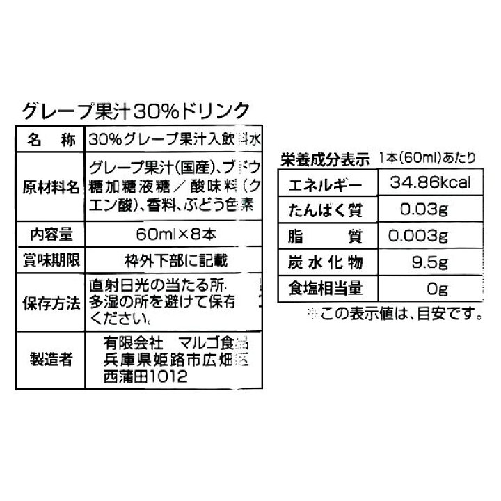 楽天市場】【送料無料】マルゴ食品 アイス 国内産果汁使用 グレープ果汁30%ドリンク 8本入×16袋セット チューペット風ドリンク おやつ 子供 食品 チューチュー シャーベット ポッキンアイス 棒ジュース【のし・包装不可】 : ジャパンギフト 楽天市場】【送料無料】マルゴ食品 アイス 国内産果汁使用 グレープ果汁30%ドリンク 8本入×16袋セット チューペット風ドリンク おやつ 子供 食品 チューチュー シャーベット ポッキンアイス 棒ジュース【のし・包装不可】 : ジャパンギフト
