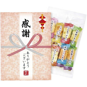 スイーツ お歳暮 ギフト お菓子 和菓子 米菓 コメント あられ セット 詰め合わせ 感謝 ありがとう プチギフト お配り 個包装 食品 粗品 コンペ 景品 販促品 引っ越し 挨拶 粗品 コンペ 景品 販