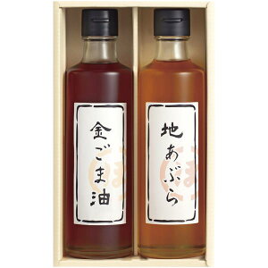 内祝い お返し 送料無料 調味料 お歳暮 ギフト 食用油 堀内製油 一番搾り 圧搾式 地あぶら 金ごま油 セット 詰め合わせ なたね油 菜種オイル 胡麻油 出産内祝い 結婚内祝い 結婚祝い 出産祝