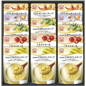 内祝い お返し MCC エム・シーシー食品 惣菜 スープ 父の日 お中元 ギフト レトルト パウチ コーンスープ ミネストローネ セット 詰め合わせ 食品 出産内祝い 結婚内祝い 結婚祝い 出産祝い 引き出物 香典返し 快気祝い お祝い返し 引越し 挨拶 お礼 プレゼント SG-30C
