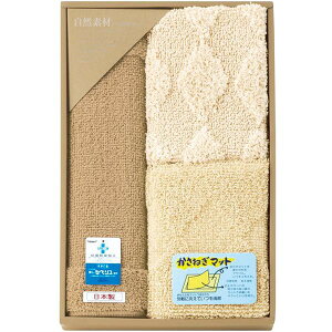 内祝い お返し 送料無料 玄関マット お歳暮 ギフト 自然素材かさね着マット 綿 コットン 麻 吸水 速乾 抗菌 防臭 滑りにくい ナチュラル 日本製 出産内祝い 結婚内祝い 結婚祝い 出産祝い 香