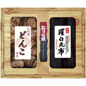 内祝い お返し 送料無料 干し椎茸 ギフト 干ししいたけ 原木 九州産 どんこ椎茸 羅臼昆布 だし昆布 コンブ セット 詰め合わせ 国産 乾物 食品 出産内祝い 結婚内祝い 結婚祝い 出産祝い 引き出物 香典返し 快気祝い 引越し 挨拶 お礼 父の日 父の日ギフト CKK-80 (22)