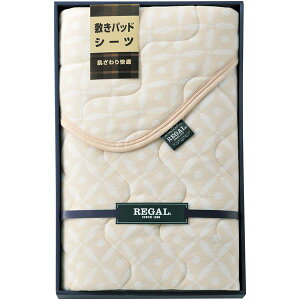 内祝い お返し 送料無料 REGAL リーガル 寝具 シングル お歳暮 ギフト 敷きパッド シンカーパイル 敷パット 冬用 あったかい ベージュ シンプル ブランド 高級 出産内祝い 結婚内祝い 結婚祝い
