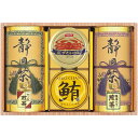 内祝い お返し 送料無料 お茶 日本茶 緑茶 お中元 夏ギフト 御中元 ギフト 静岡茶 かに缶 ツナ缶 セット 煎茶 やぶ北煎茶 抹茶入り煎茶 詰め合わせ 高級 茶葉 カニ 蟹缶 缶詰 出産内祝い 結婚内祝い 結婚祝い 出産祝い 香典返し 快気祝い お祝い返し お礼 CKT-50W