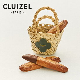 お返し 冬ギフト お菓子 チョコ チョコレート お歳暮 ギフト クルイゼル パニエ・バゲット スイーツ 洋菓子 セット おしゃれ かわいい 職場 配る 友達 自分用 ご褒美 ブランド 個包装 食品 4000276401【のし・包装不可】(あす楽)