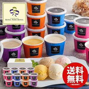 横浜 スイーツ お取り寄せ アイスクリームの人気商品 通販 価格比較 価格 Com