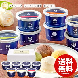 内祝い お返し 送料無料 アイスクリーム スイーツ お中元 御中元 ギフト お菓子 京都センチュリーホテル アイス 7個 セット 詰め合わせ 出産内祝い 結婚内祝い 結婚祝い 出産祝い 引き出物 香典返し お祝い返し 引越し 挨拶 お礼 AH-CR 【代引不可】