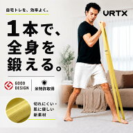 VRTX トレーニングチューブ 【米特許取得】 8段階強度 筋トレ チューブ 懸垂 補助 ゴムバンド エクササイ…