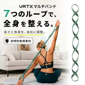 VRTX マルチバンド 【米特許取得】 トレーニングチューブ 【米特許取得】 ストレッチバンド 肩甲骨 背中 リハビリ 筋トレ チューブ ゴムバンド エクササイズバンド マルチチューブ 強度別 切れにくい 痛くない 肌に優しい 洗える 男女兼用