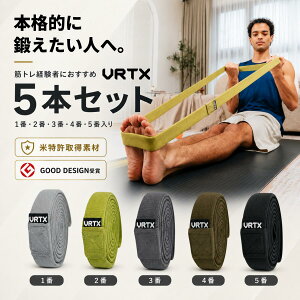 VRTX �g���[�j���O�`���[�u �y�ē����擾�z 5�{�Z�b�g ���㋉�� �؃g�� �`���[�u ���� �S���o���h �G�N�T�T�C�Y�o���h �g���[�j���O�o���h ���x�� �؂�ɂ��� �ɂ��Ȃ� ���ɗD���� �􂦂� �j