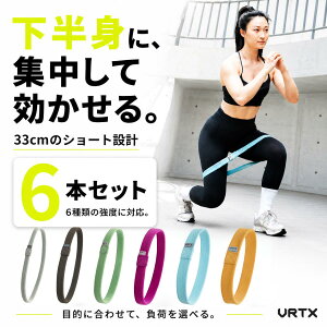 VRTX �V���[�g�o���h �y�ē����擾�z 6�{�Z�b�g �g���[�j���O�`���[�u 33cm �؃g�� �_�C�G�b�g �^�� �����g �X�g���b�` ���K �q�b�v�o���h �S���o���h �G�N�T�T�C�Y�o���h ���x�� �؂�ɂ��� 