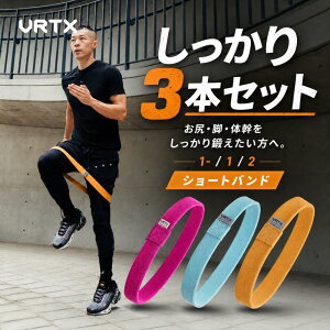 VRTX �V���[�g�o���h �y�ē����擾�z �g���[�j���O�`���[�u ��������3�{�Z�b�g 33cm �؃g�� �_�C�G�b�g �^�� �����g �X�g���b�` ���K �q�b�v�o���h �S���o���h �G�N�T�T�C�Y�o���h ���x�� �؂�