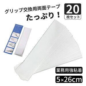 �S���t�O���b�v �����p���ʃe�[�v 20�� �Z�b�g �N���u �g�� �H�� �O���b�v�����p �Ɩ��p���ʃe�[�v 5×26cm