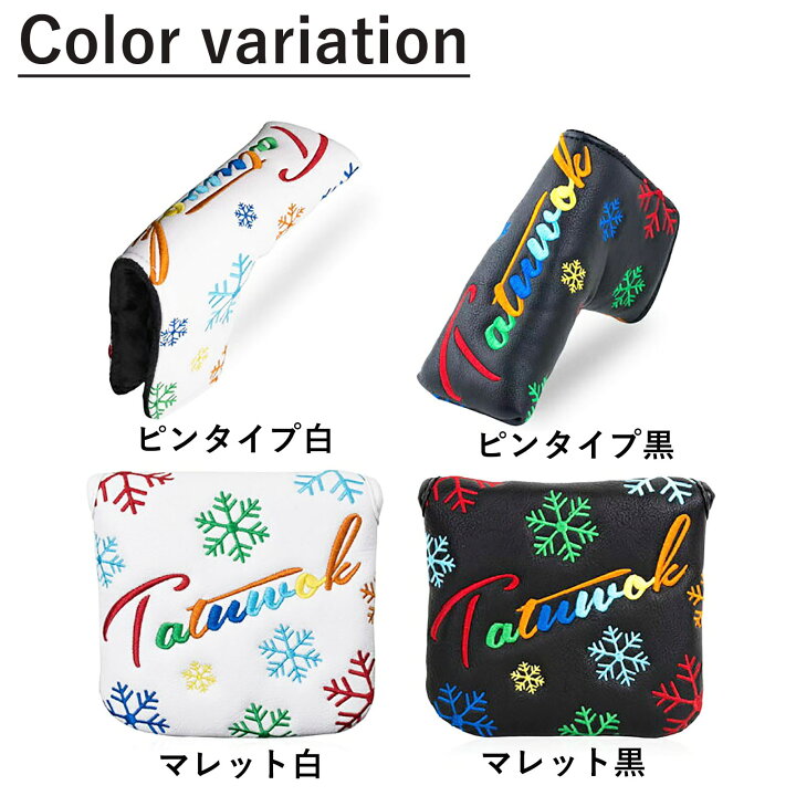 楽天市場】パターカバー マレット ピンタイプ 用 スコッティー 