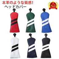 ヘッドカバー ドライバー フェアウェイウッド ユーティリティー 用 ゴルフ カバー FW DR UT用 単品 防水…
