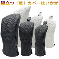 【楽天ランキング入賞】ヘッドカバー ユーティリティ フェアウェイウッド カバー ゴルフ ヘッドカバー ド…