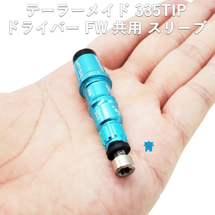 ☆ドライバー用☆メーカーカスタム☆ツアーAD IZ-6S テーラーメイド 