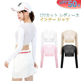 uvカット インナー ゴルフ レディース 接触冷感 シャツ UVカット レディース アウトドア スポーツ 日焼け防止 ゴルフウェア