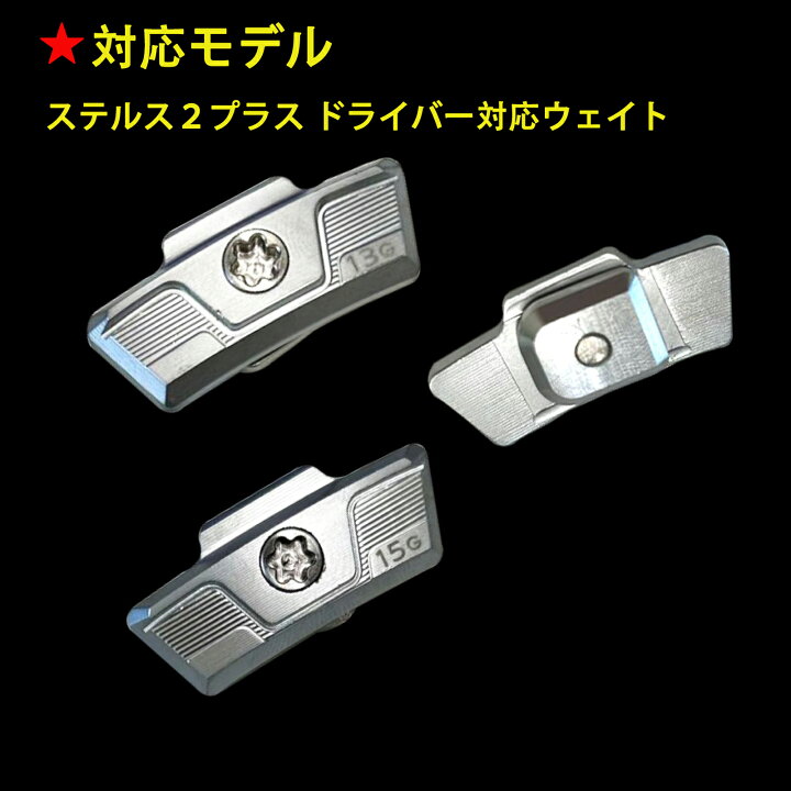楽天市場】テーラーメイド STEALTH2 PLUS ステルス2プラス ドライバー 