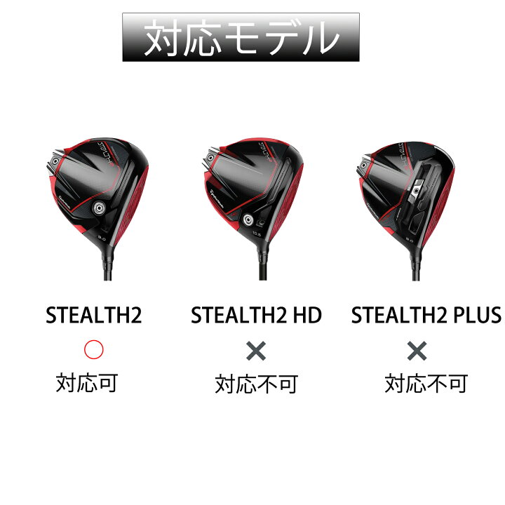 楽天市場】テーラーメイド STEALTH2 ステルス2 ドライバー 対応 バック 