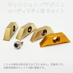 キャロウェイ PARADYM ユーティリティ 対応 ウェイト PARADYM X PARADYM MAX FASTも 対応