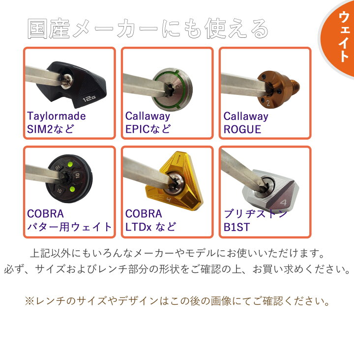 楽天市場】カスタム ゴルフ ウエイト スリーブ 用 レンチ TLCマルチ  