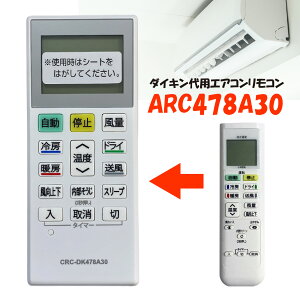 �y�݊��i�z �_�C�L�� �G�A�R�� �����R�� ARC478A30 �݊������R�� DAIKIN 2308678 ���������R�� �ݒ�s�v �ȒP �ėp