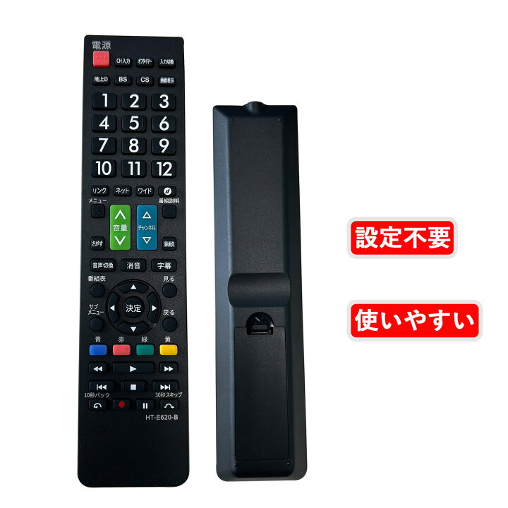 楽天市場】テレビリモコン HITACHI 日立 専用 オーディオファン 設定 