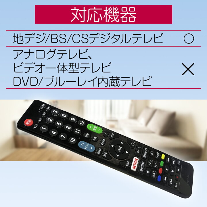 楽天市場】LG エレクトロニクス テレビリモコン crctv23lg 設定不要 